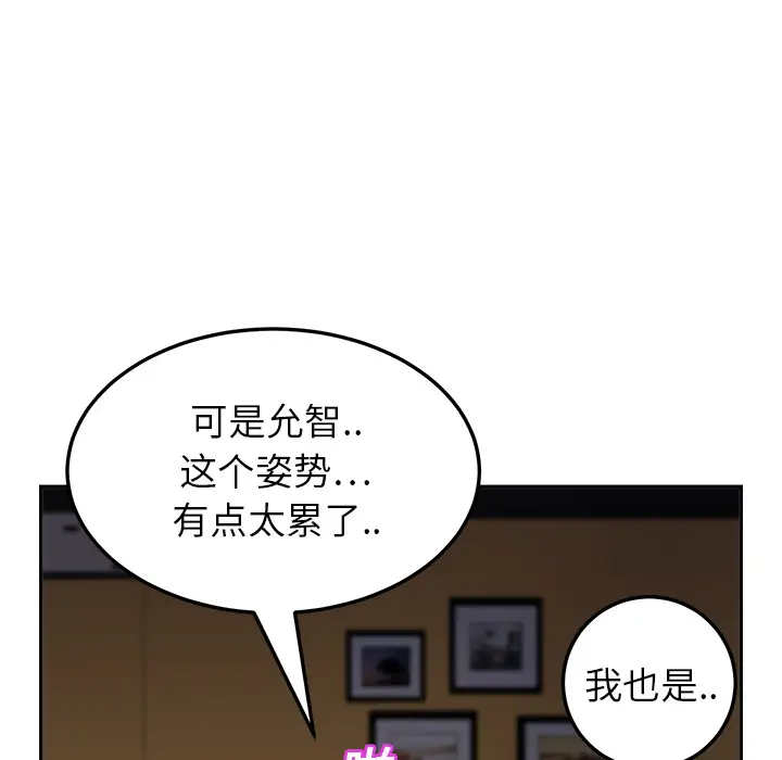 继母[顶通]韩漫全集-第14话无删减无遮挡章节图片 