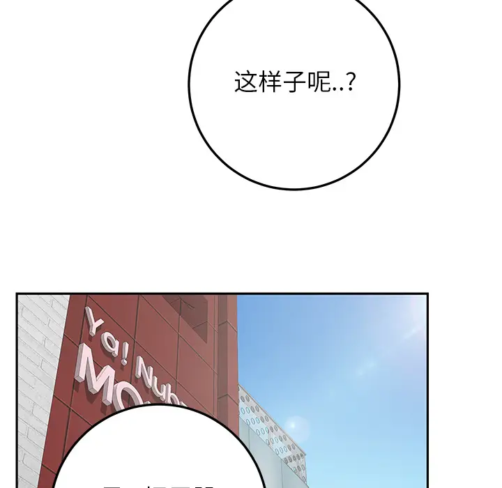 继母[顶通]韩漫全集-第14话无删减无遮挡章节图片 