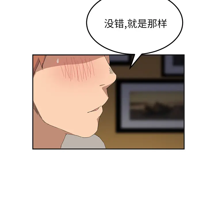 继母[顶通]韩漫全集-第14话无删减无遮挡章节图片 