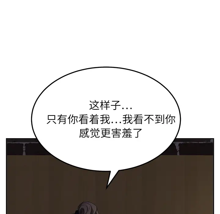 继母[顶通]韩漫全集-第14话无删减无遮挡章节图片 