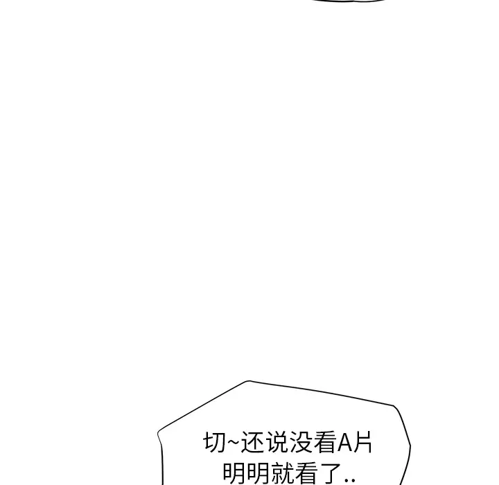 继母[顶通]韩漫全集-第14话无删减无遮挡章节图片 