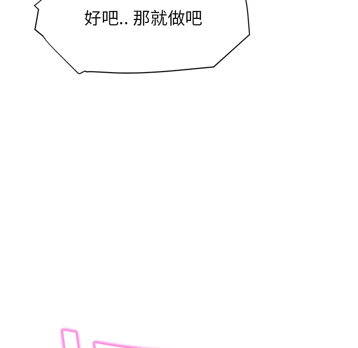 继母[顶通]韩漫全集-第14话无删减无遮挡章节图片 