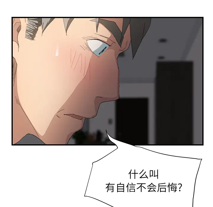 继母[顶通]韩漫全集-第14话无删减无遮挡章节图片 