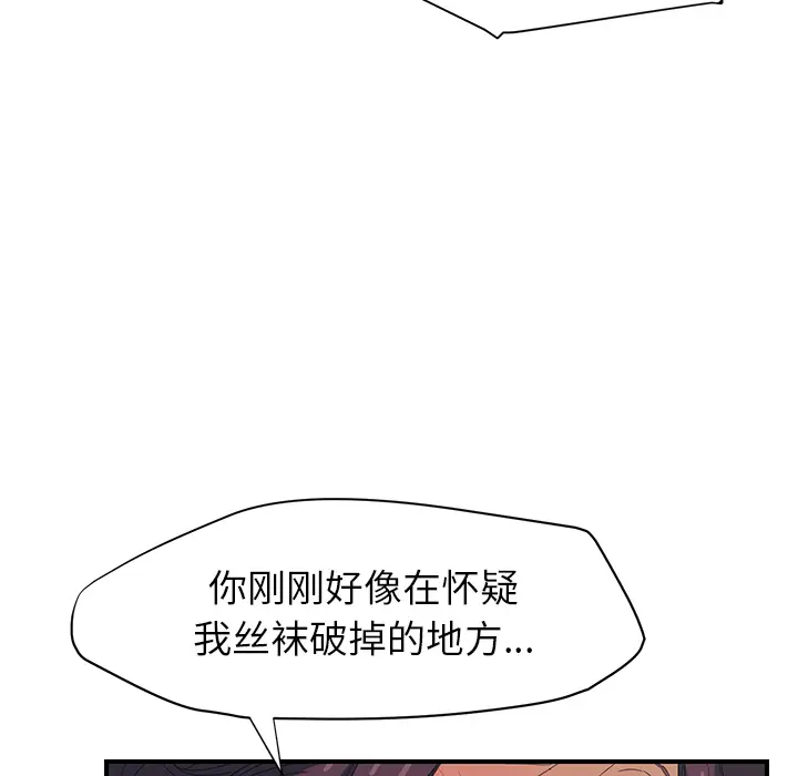 继母[顶通]韩漫全集-第14话无删减无遮挡章节图片 