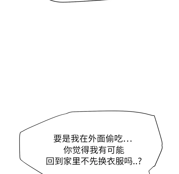 继母[顶通]韩漫全集-第14话无删减无遮挡章节图片 