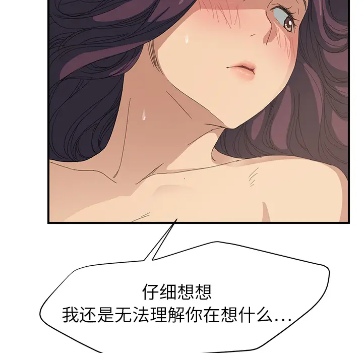 继母[顶通]韩漫全集-第14话无删减无遮挡章节图片 