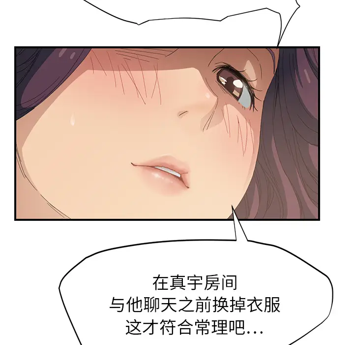 继母[顶通]韩漫全集-第14话无删减无遮挡章节图片 
