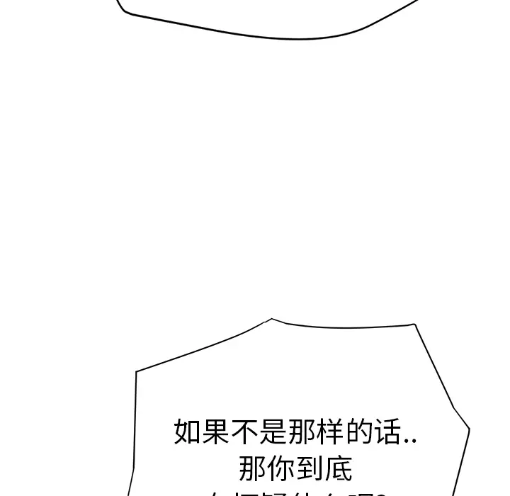 继母[顶通]韩漫全集-第14话无删减无遮挡章节图片 