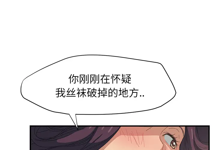 继母[顶通]韩漫全集-第15话无删减无遮挡章节图片 