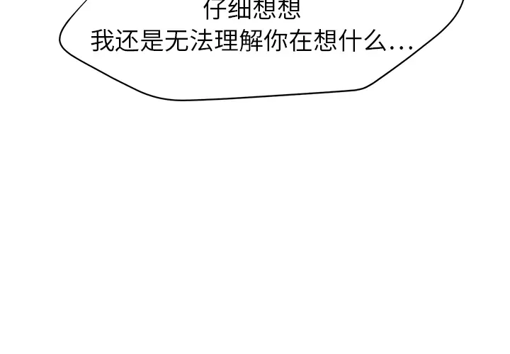 继母[顶通]韩漫全集-第15话无删减无遮挡章节图片 