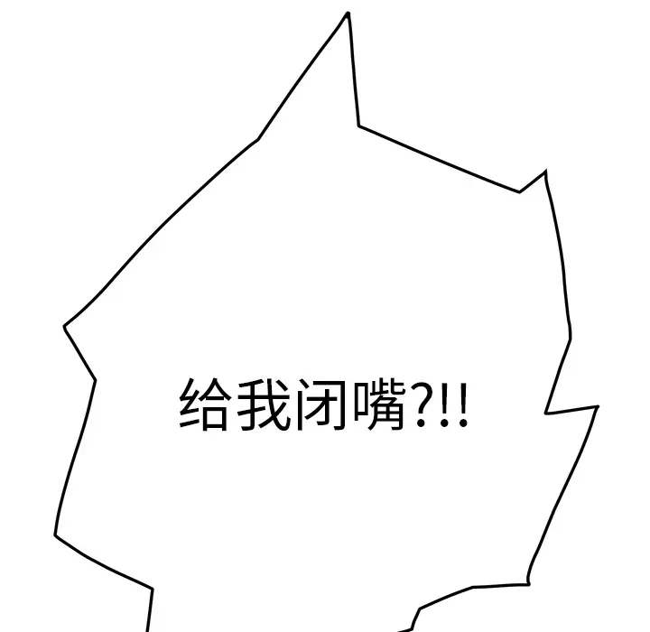 继母[顶通]韩漫全集-第15话无删减无遮挡章节图片 