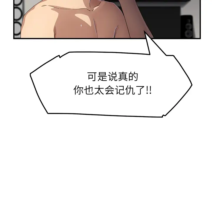 继母[顶通]韩漫全集-第15话无删减无遮挡章节图片 