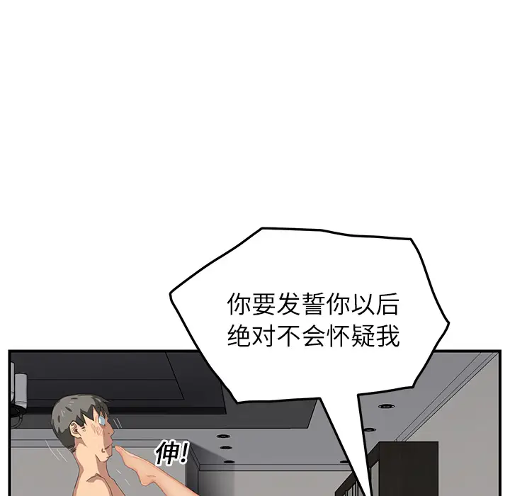 继母[顶通]韩漫全集-第15话无删减无遮挡章节图片 