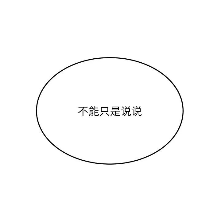 继母[顶通]韩漫全集-第15话无删减无遮挡章节图片 