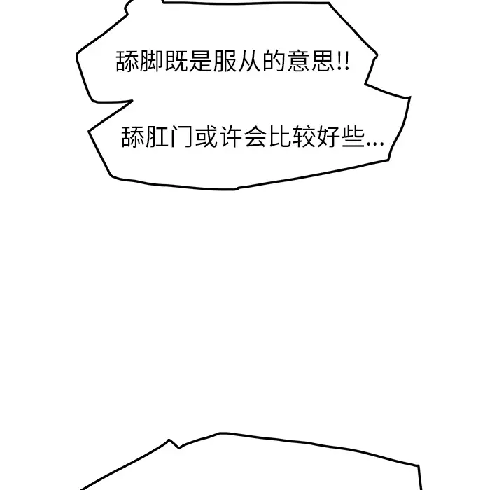 继母[顶通]韩漫全集-第15话无删减无遮挡章节图片 