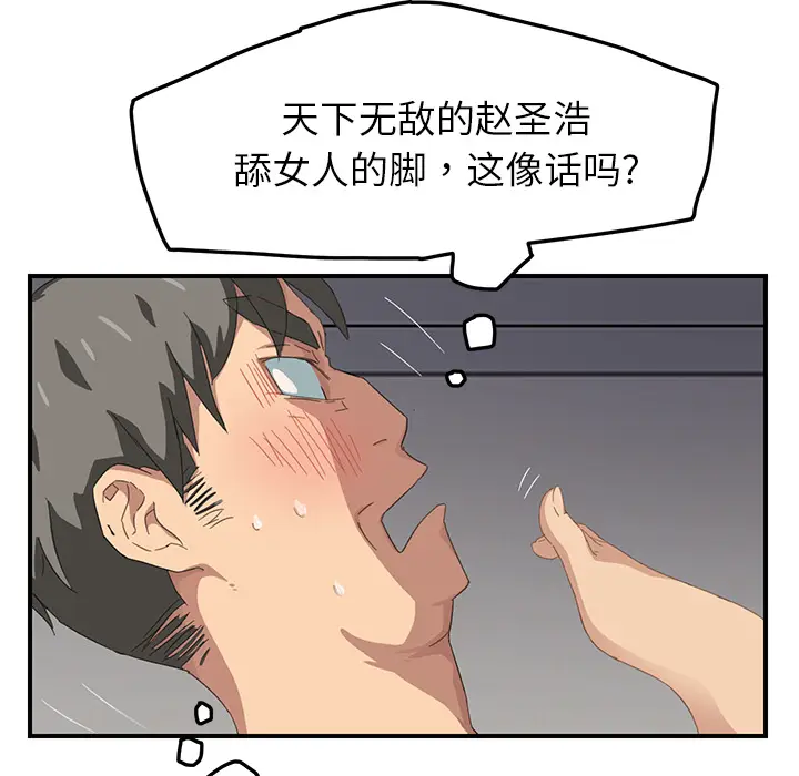 继母[顶通]韩漫全集-第15话无删减无遮挡章节图片 