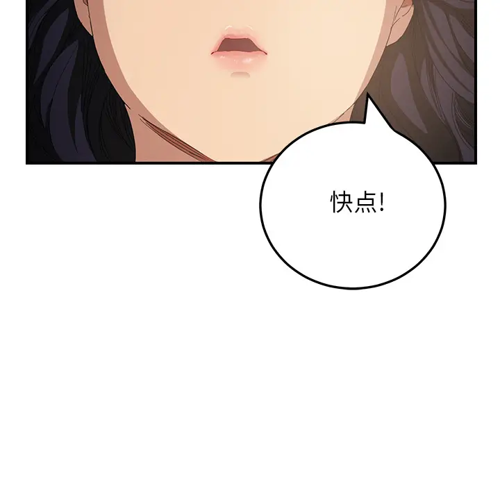 继母[顶通]韩漫全集-第15话无删减无遮挡章节图片 