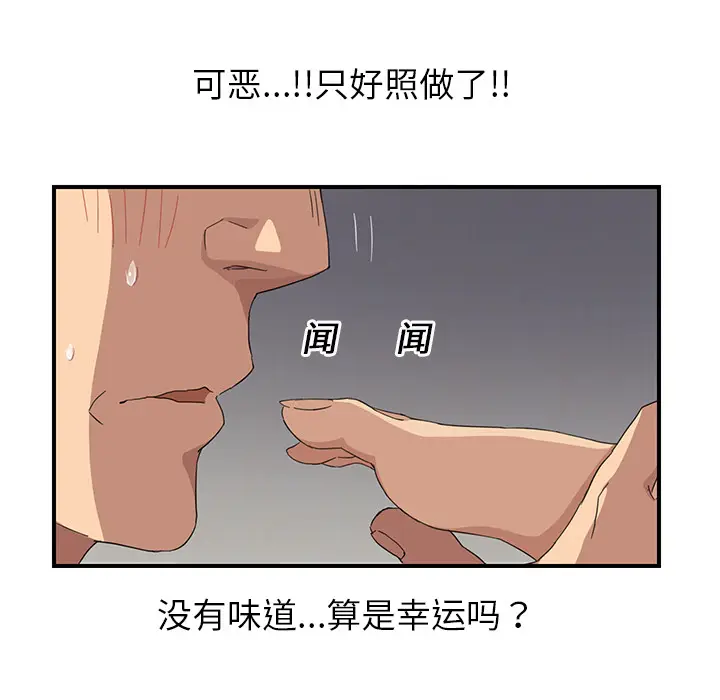继母[顶通]韩漫全集-第15话无删减无遮挡章节图片 