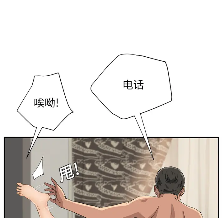 继母[顶通]韩漫全集-第15话无删减无遮挡章节图片 