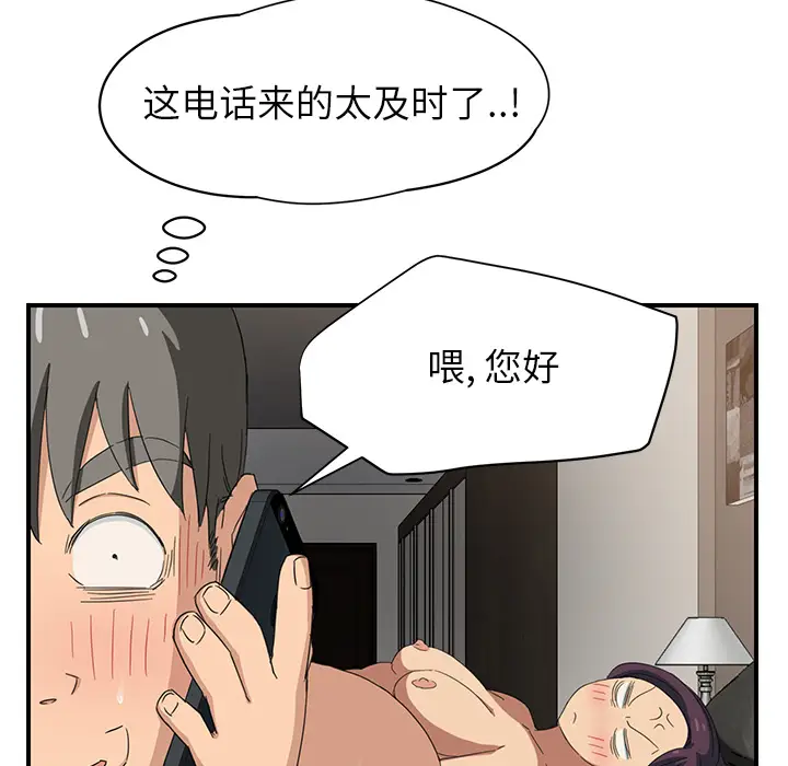 继母[顶通]韩漫全集-第15话无删减无遮挡章节图片 