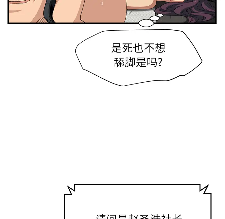 继母[顶通]韩漫全集-第15话无删减无遮挡章节图片 