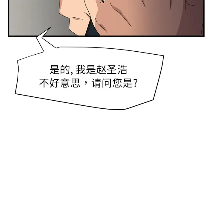 继母[顶通]韩漫全集-第15话无删减无遮挡章节图片 