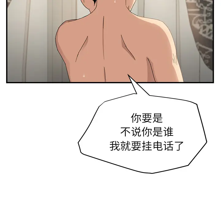 继母[顶通]韩漫全集-第15话无删减无遮挡章节图片 