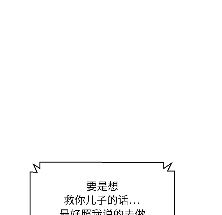 继母[顶通]韩漫全集-第15话无删减无遮挡章节图片 