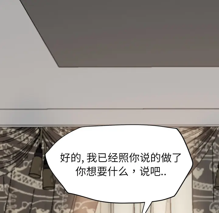 继母[顶通]韩漫全集-第15话无删减无遮挡章节图片 