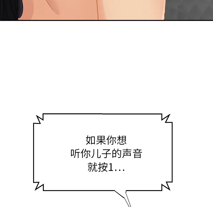 继母[顶通]韩漫全集-第15话无删减无遮挡章节图片 