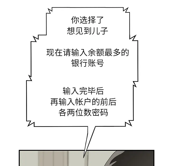 继母[顶通]韩漫全集-第15话无删减无遮挡章节图片 