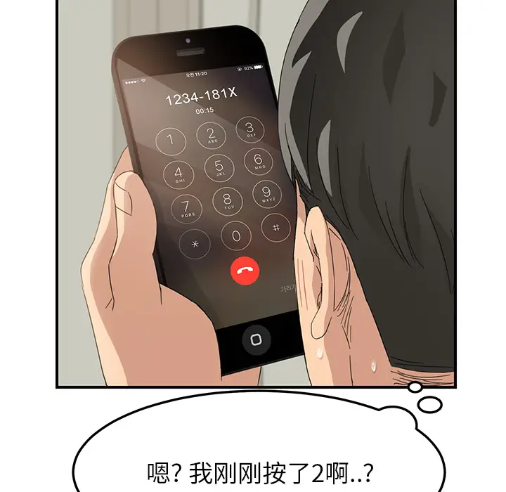 继母[顶通]韩漫全集-第15话无删减无遮挡章节图片 
