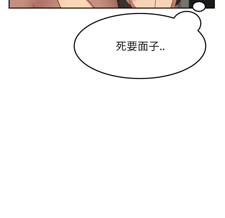 继母[顶通]韩漫全集-第15话无删减无遮挡章节图片 