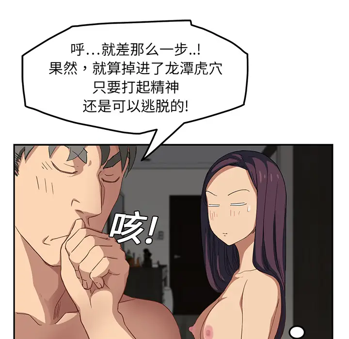 继母[顶通]韩漫全集-第15话无删减无遮挡章节图片 