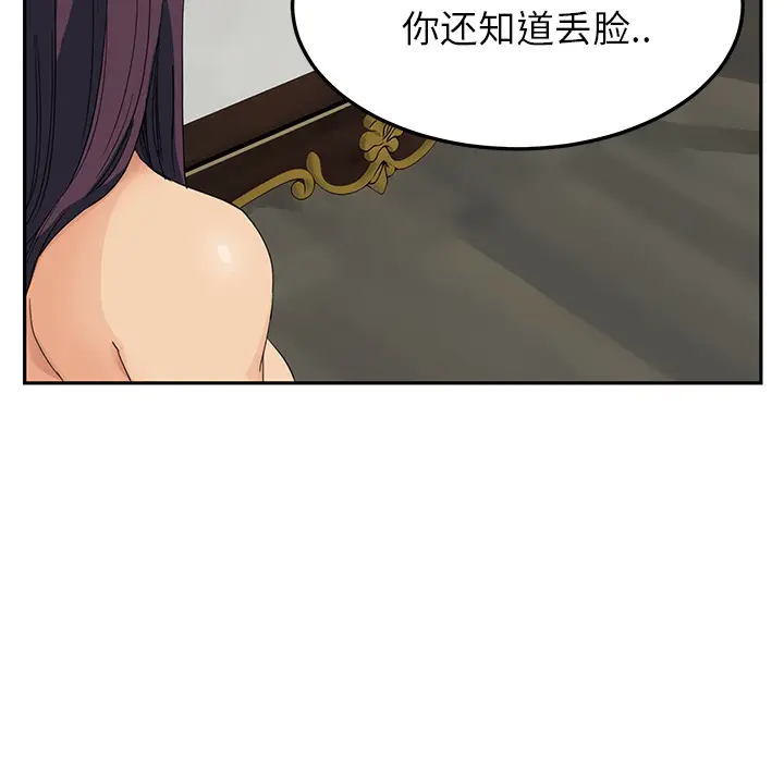 继母[顶通]韩漫全集-第15话无删减无遮挡章节图片 