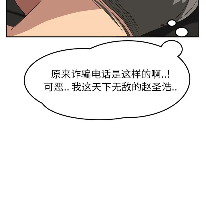继母[顶通]韩漫全集-第15话无删减无遮挡章节图片 