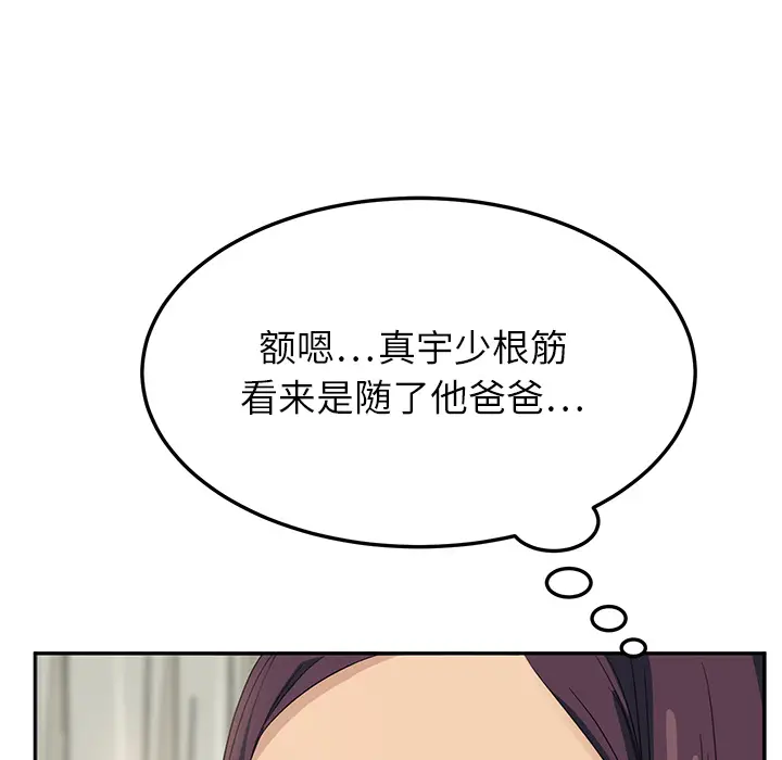 继母[顶通]韩漫全集-第15话无删减无遮挡章节图片 