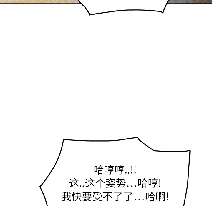 继母[顶通]韩漫全集-第15话无删减无遮挡章节图片 