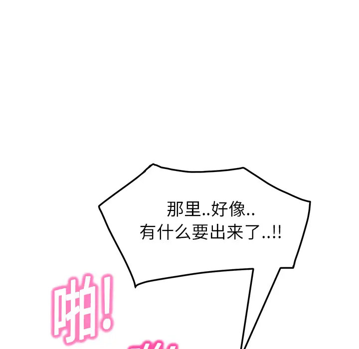 继母[顶通]韩漫全集-第15话无删减无遮挡章节图片 