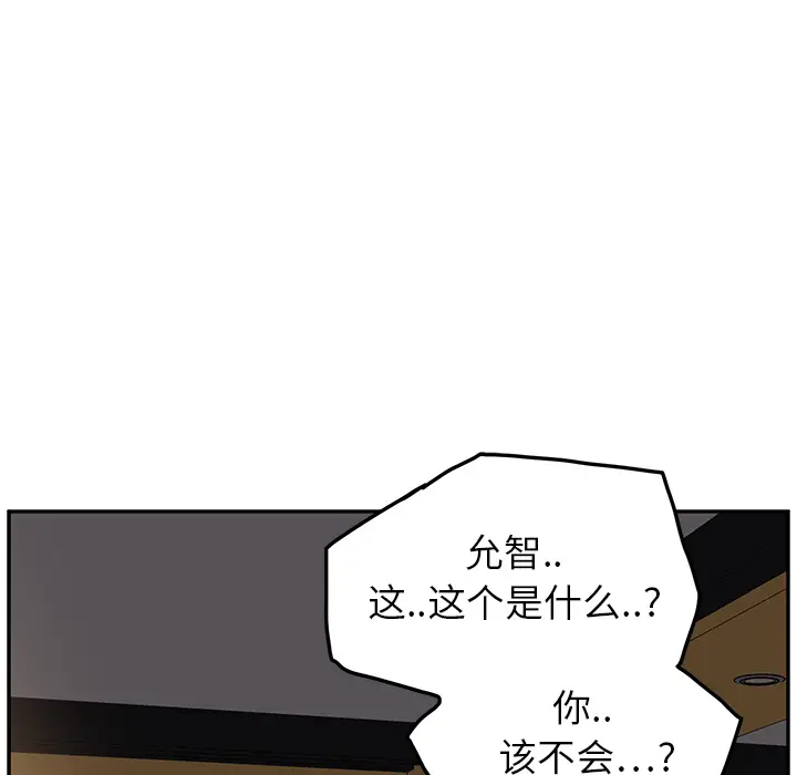 继母[顶通]韩漫全集-第15话无删减无遮挡章节图片 