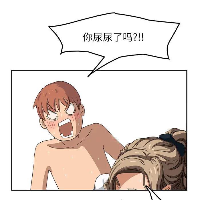 继母[顶通]韩漫全集-第15话无删减无遮挡章节图片 