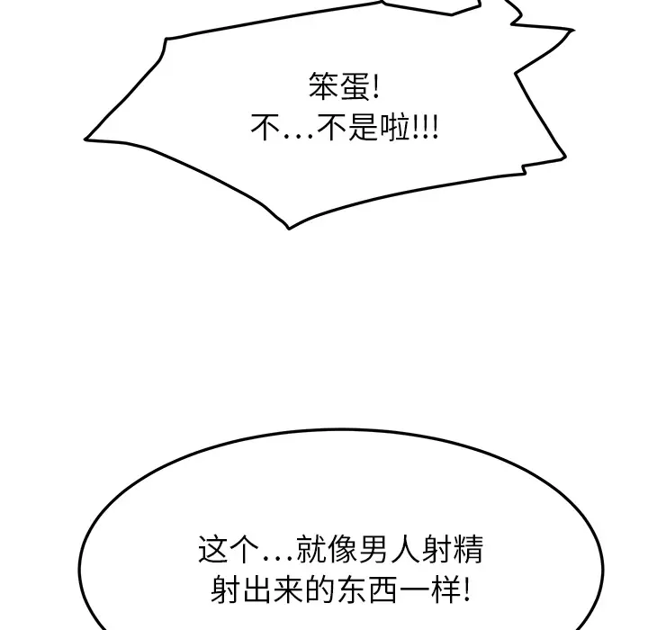 继母[顶通]韩漫全集-第15话无删减无遮挡章节图片 