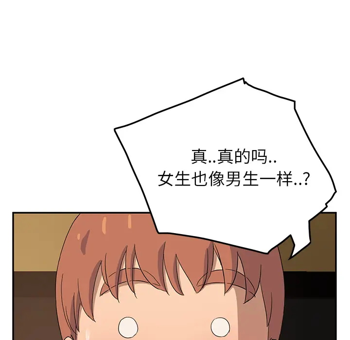 继母[顶通]韩漫全集-第15话无删减无遮挡章节图片 