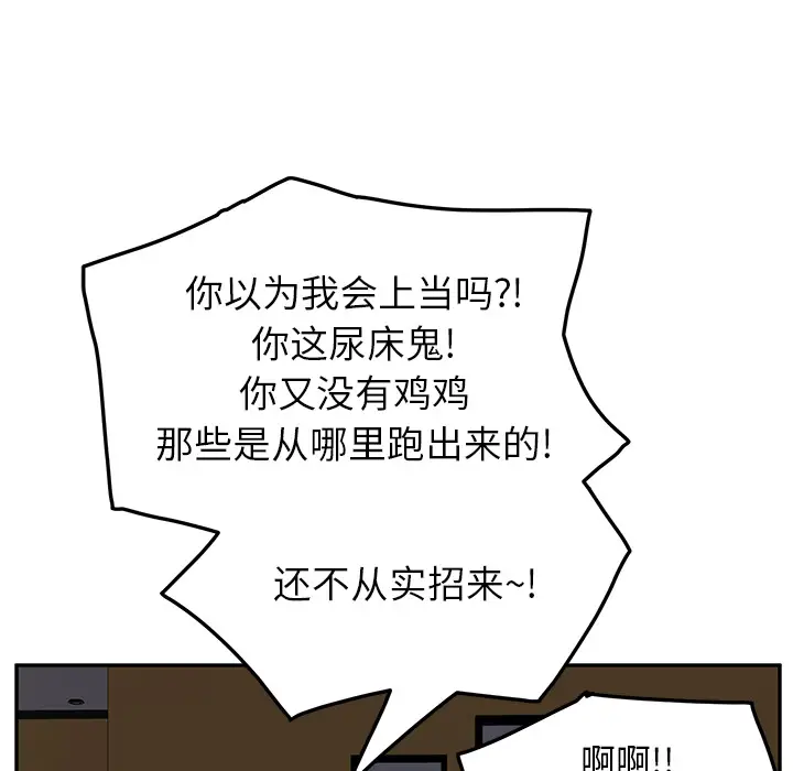 继母[顶通]韩漫全集-第15话无删减无遮挡章节图片 