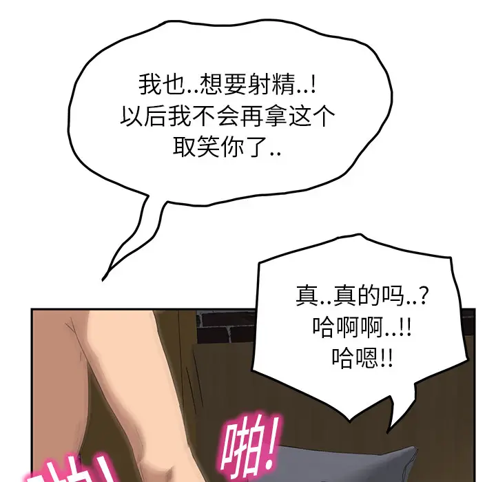 继母[顶通]韩漫全集-第15话无删减无遮挡章节图片 
