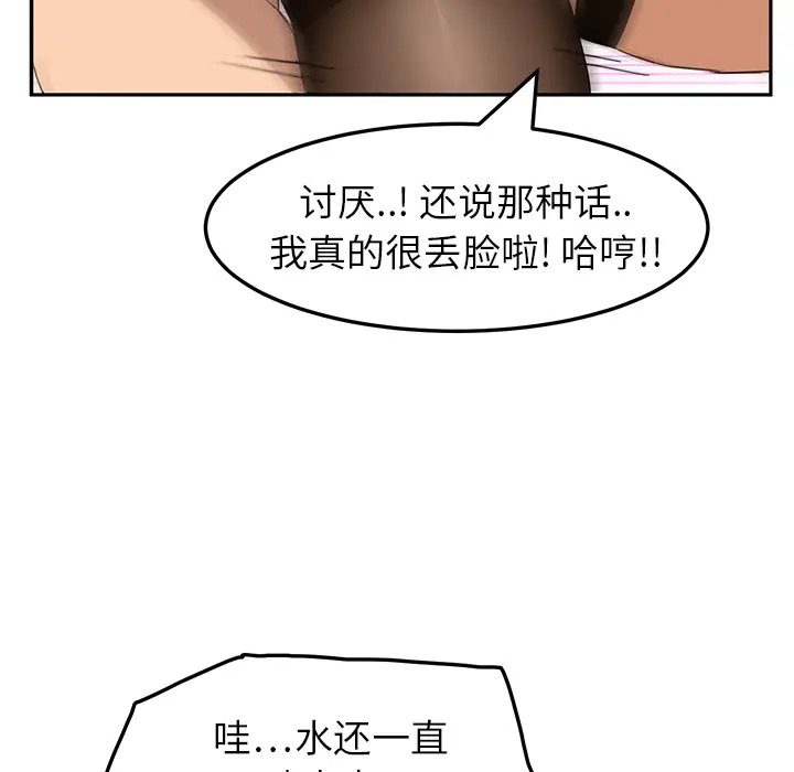 继母[顶通]韩漫全集-第15话无删减无遮挡章节图片 
