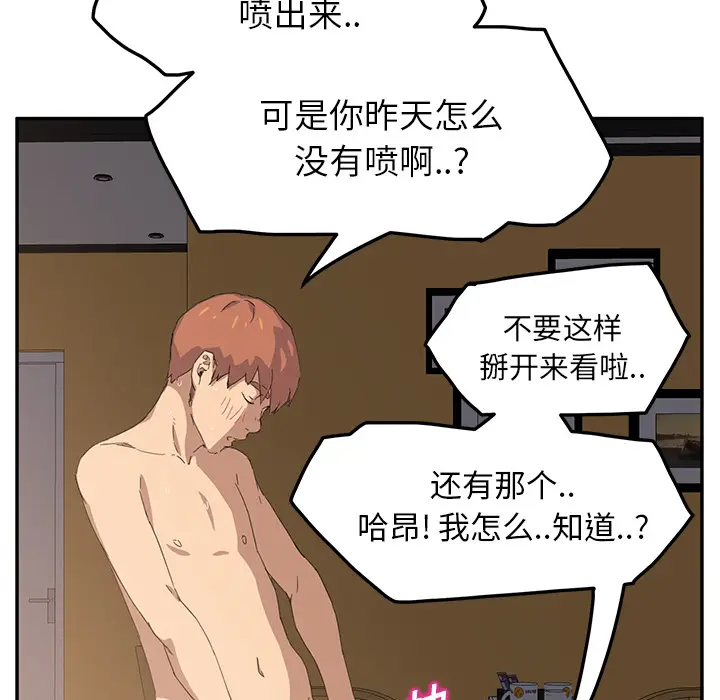 继母[顶通]韩漫全集-第15话无删减无遮挡章节图片 