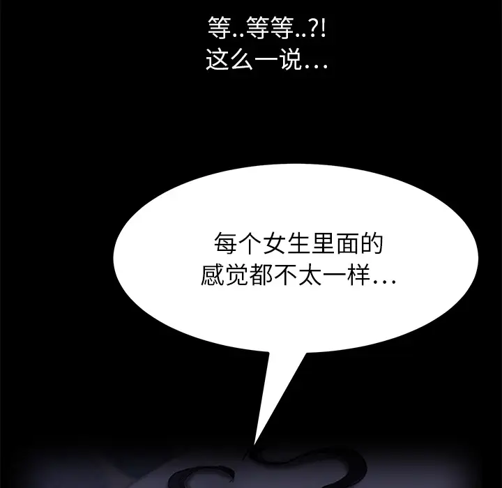 继母[顶通]韩漫全集-第15话无删减无遮挡章节图片 