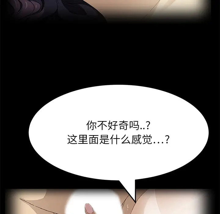 继母[顶通]韩漫全集-第15话无删减无遮挡章节图片 