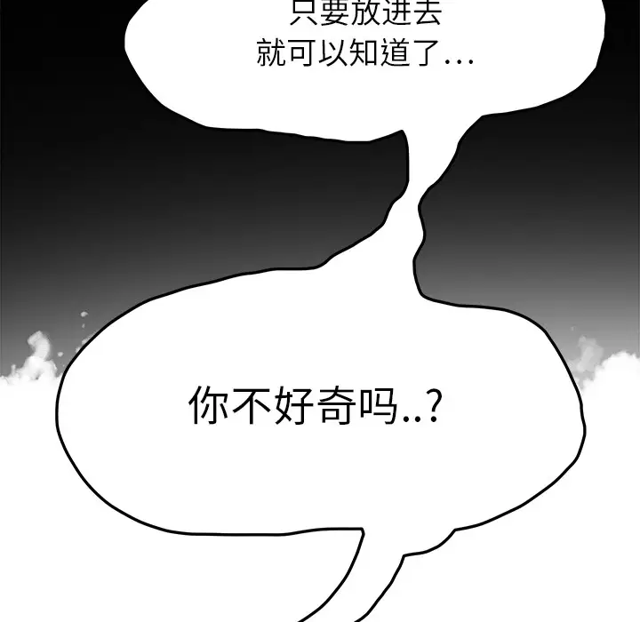 继母[顶通]韩漫全集-第15话无删减无遮挡章节图片 